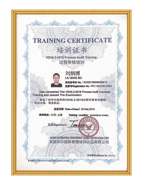 培訓(xùn)證書